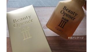 ビューティーオープナーセラムリンクル&ホワイト