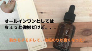 VINUS(ヴァイナス)の口コミ